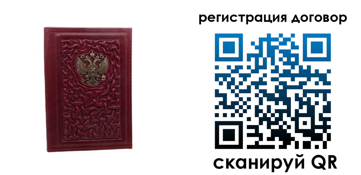 временная регистрация купить в Электроуглях