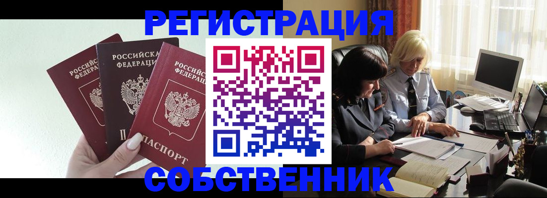 прописка гарантия в Электроуглях