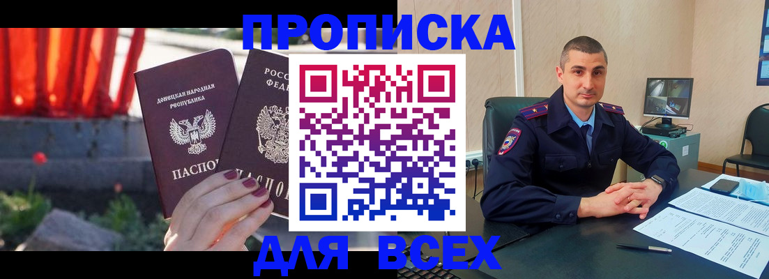 регистрация в Электроуглях